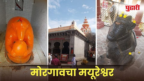 Morgaon Ganpati