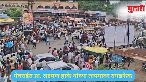 Beed News