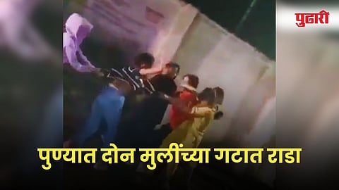 Pune Girls Fight