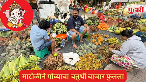 Ganesh Chaturthi