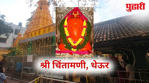 Chintamani Ganpati