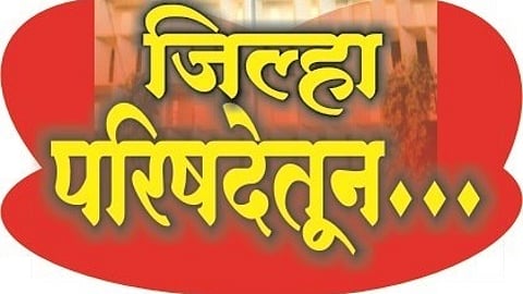 Zilla parishad Nashik