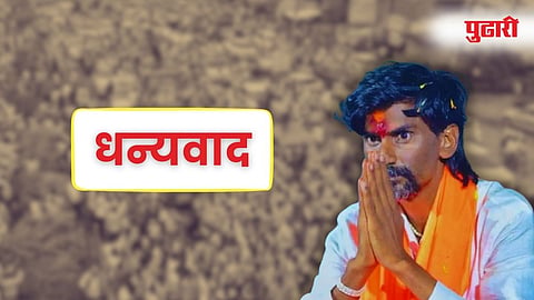 Manoj Jarange Patil