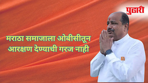 Maratha Reservation