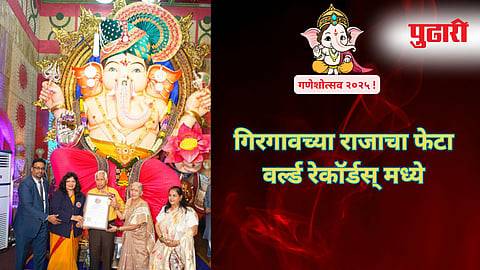 Girgaoncha Raja