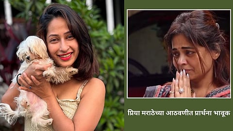 Priya Marathe -Prarthana Behere