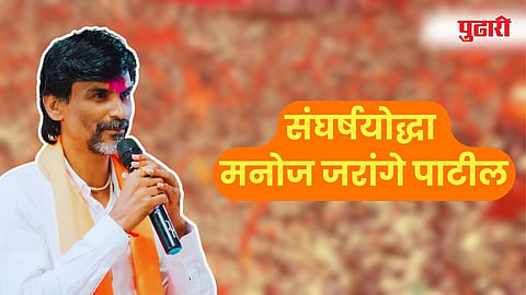 Maratha Reservation Protest |