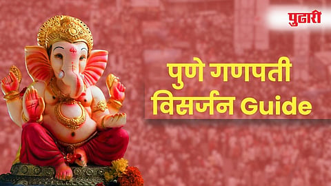 Pune Ganesh Visarjan Miravnuk 2025 Timing & Parking Guide
