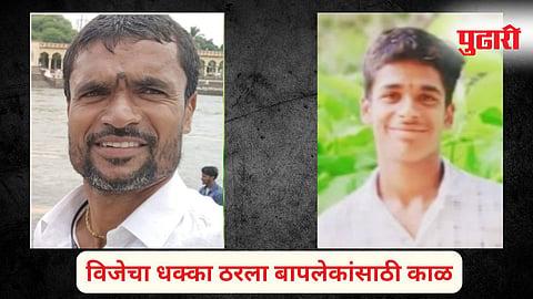 Pune News