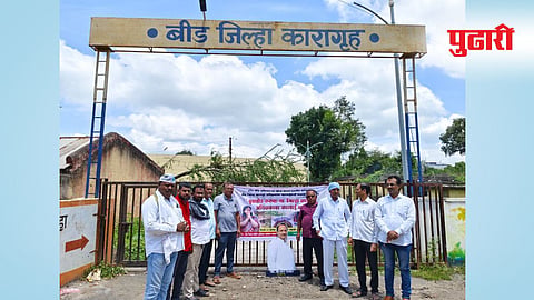Beed News