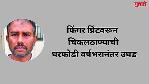Sambhajinagar Crime