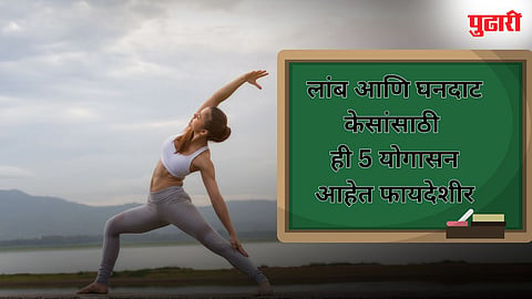Yoga For Hair Growth
