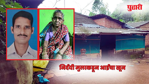 Sindhudurg crime