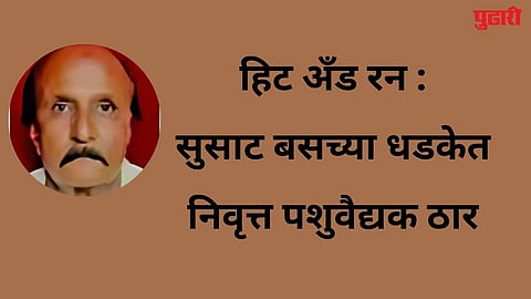 Sambhajinagar Crime