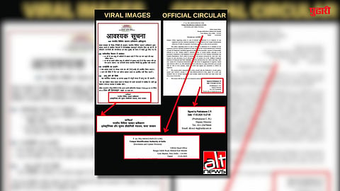 Aadhaar Card Fake Circular