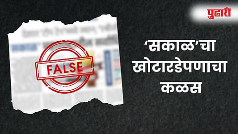Pudhari Circulation