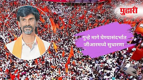 Maratha Andolan