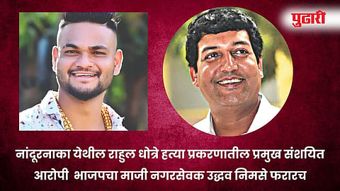 नाशिक