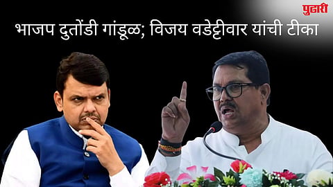 Pune Politics