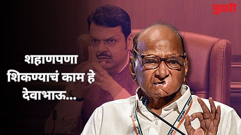Sharad Pawar Devendra Fadnavis