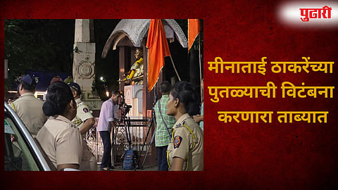 Meenatai thackeray statue |