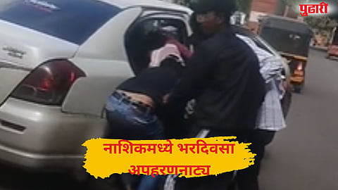 Nashik Satpur kidnapping attempt