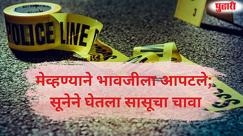 Kej Shirpur assault case