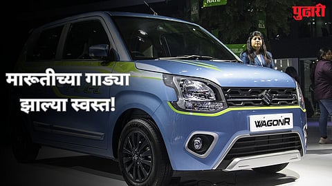 Maruti GST Price Cut