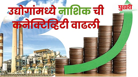 नाशिक
