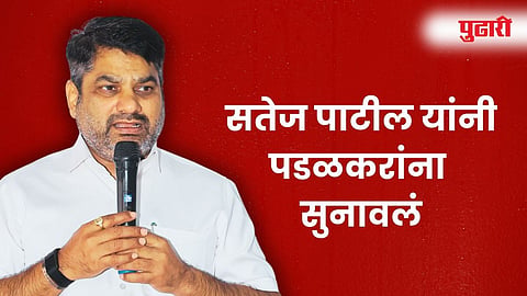 Satej Patil