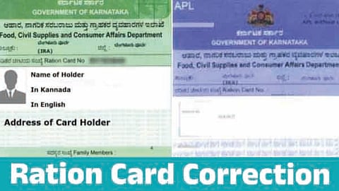 Ration card correction |