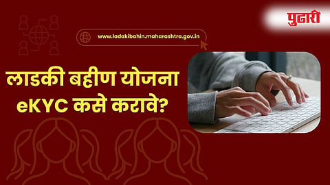 ladakibahin Yojana