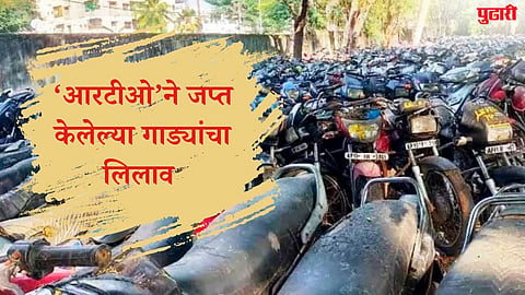 RTO Vehicle Auction