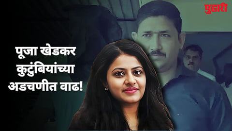 Puja Khedkar