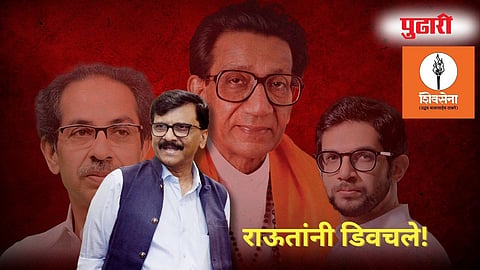 खासदार संजय राऊत