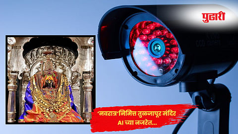 Tuljapur temple