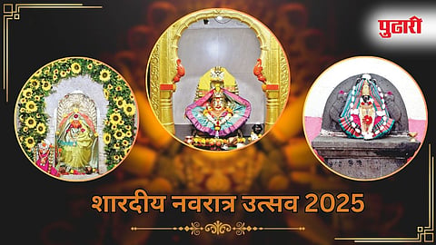 Kolhapur Navdurga 2025