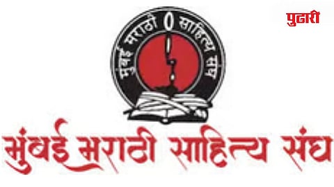maharashtra
Mumbai Marathi Sahitya Sangh / मुंबई मराठी साहित्य संघ