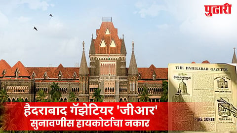 Maratha Reservation