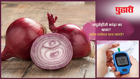 Onion