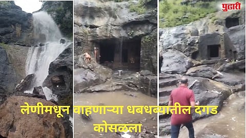 Rudreshwar caves waterfall collapse