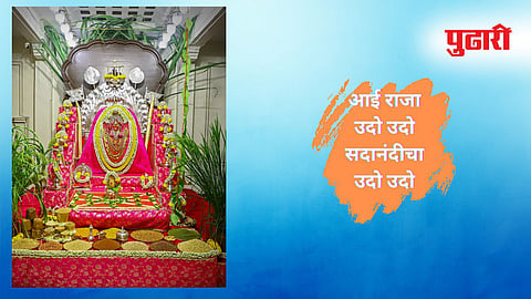 Tuljabhavani Navratri