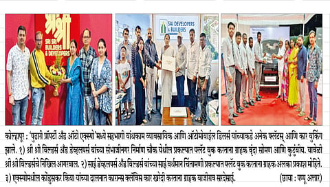 Pudhari Property and Auto Expo