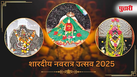 Kolhapur Navdurga 2025
