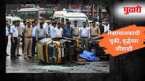 Pune Accident
