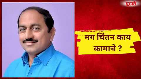 Baba Gujar resignation