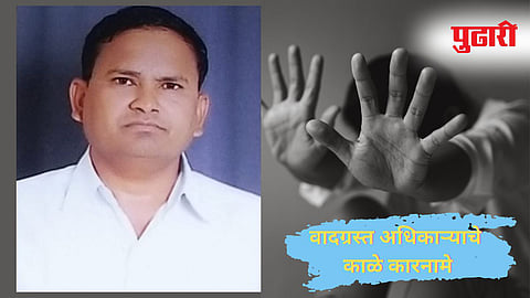 Beed News