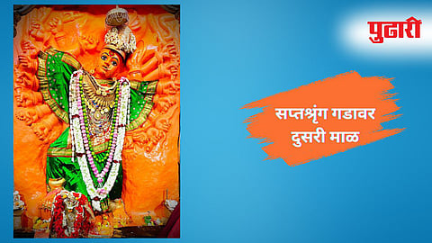 Navratra