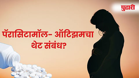 Paracetamol Autism Research