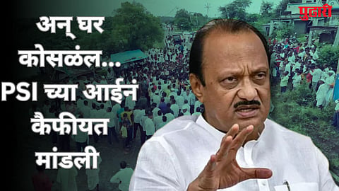 Ajit Pawar In Solapur